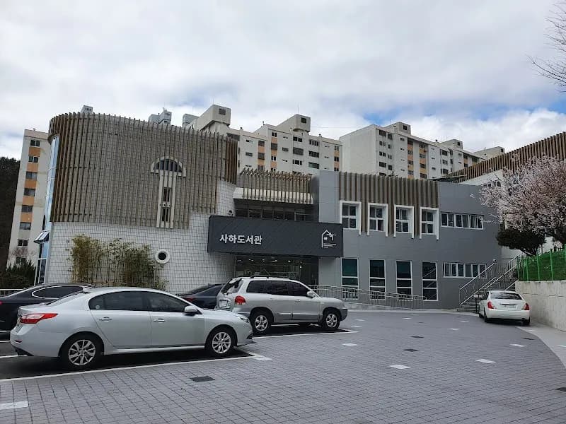 부산광역시립 사하도서관 library in Saha-gu, Busan