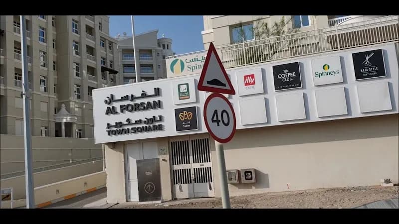 View of Al Forsan Village Community Center in Al Forsan Village, Abu Dhabi