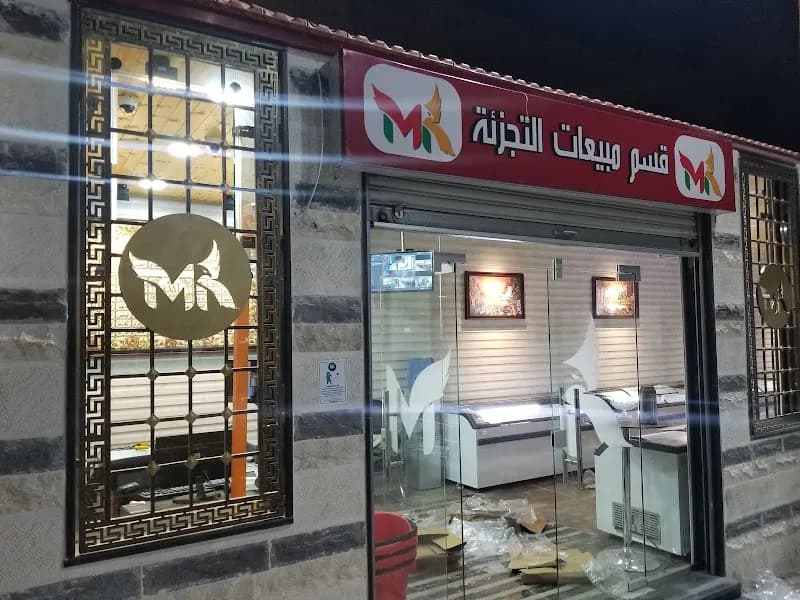 Al-Marka Local Market & Food Court restaurant in Marka, Amman