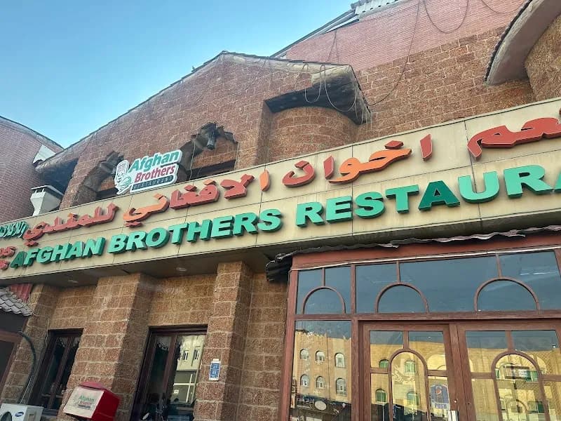Al Rayyan Family Restaurant & Cafe cafe in Al Rayyan, QA