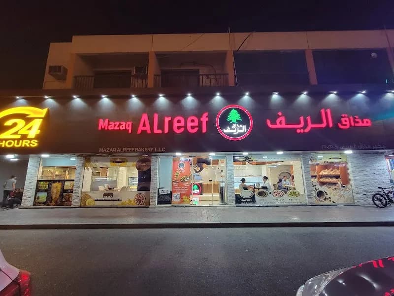 Al Reef Bakery & Restaurant restaurant in Satwa, Dubai