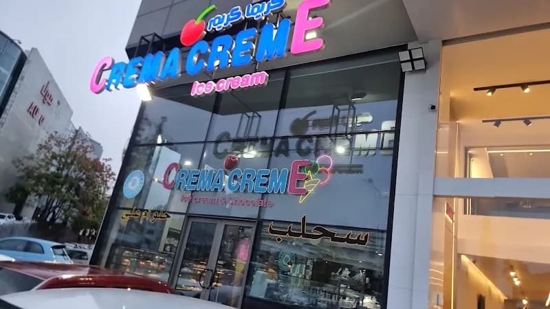 Al-Russeifa Ice Cream Parlor ice cream in Russeifa, Amman