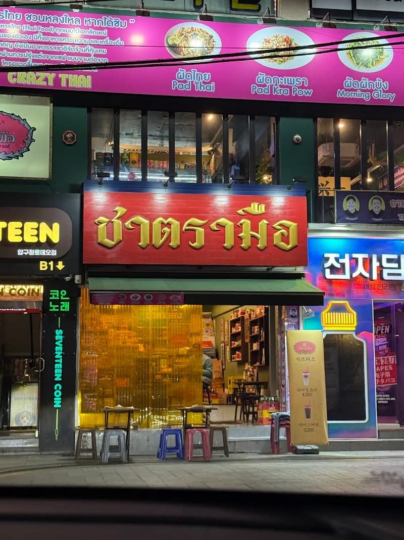 View of Apgujeong Rodeo Street in Seoul, SEL