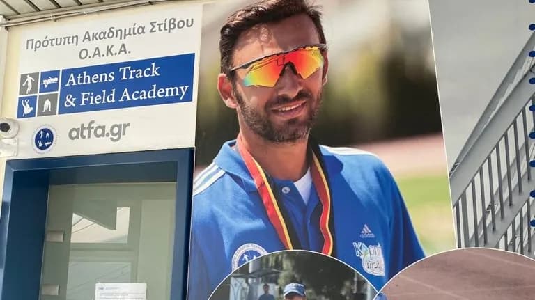 Athens Track and Field Academy - Atfa sports club in Maroussi, AT