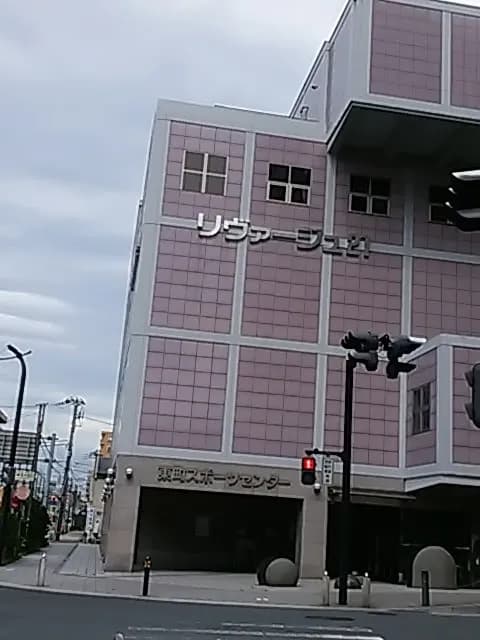 Atsugi City Higashicho Sports Center gym in Atsugi, Kanagawa