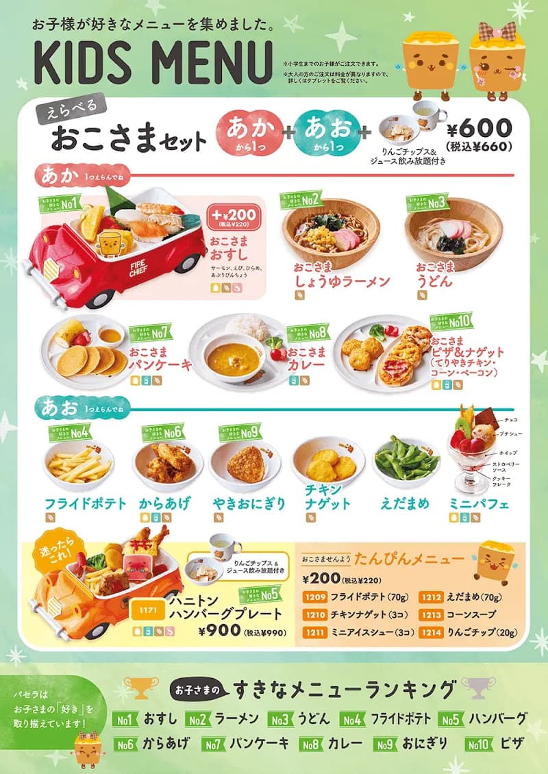 View of Beruberu Park Yokohama HAMABOWL EAS in Isogo, Kanagawa