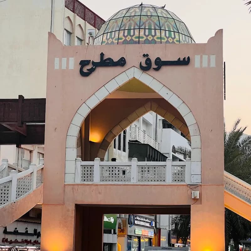 Bousher Souk (Local Market) attraction in Bousher, Muscat