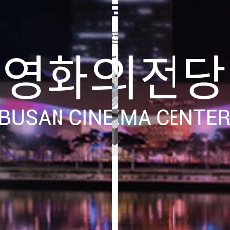 View of Busan Cinema Center in Centum City, Busan