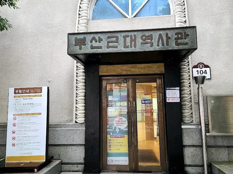 View of Busan Modern and Contemporary History Museum Annex in Nampo-dong, Busan