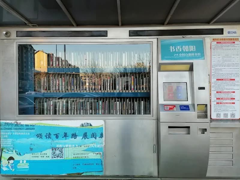 View of Chaoyang Library Children's Division in Chaoyang District, Beijing