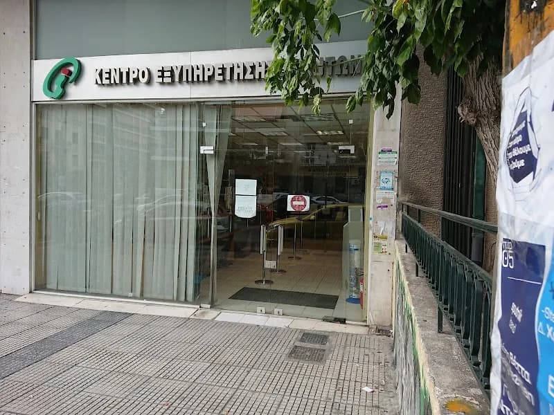 Citizens’ Service Centre of Kallithea point of interest in Kallithea, AT