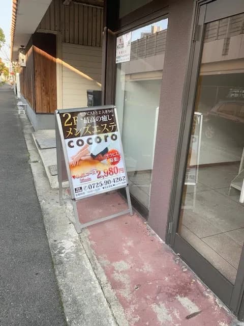 View of Cocoro in Izumi, Osaka