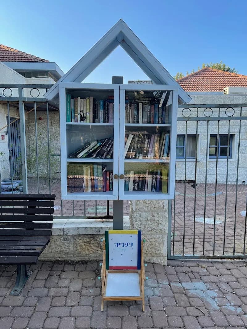 Community Library library in Maccabim-Reut, TA