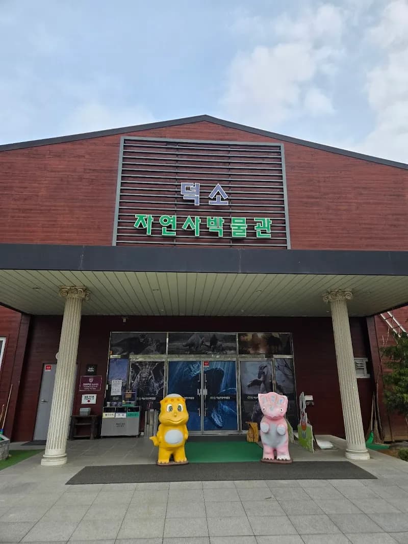 View of Deokso Natural History Museum in Namyangju, GG