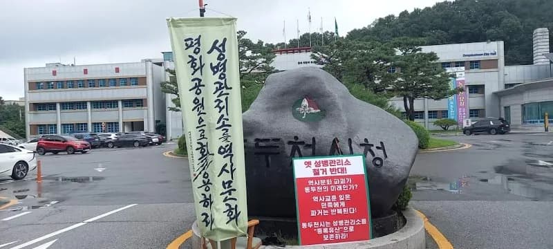 View of Dongducheon City Hall in Dongducheon, GG