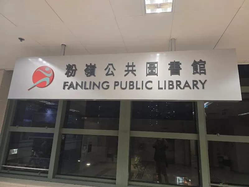 View of Fanling Public Library in Fanling, HK