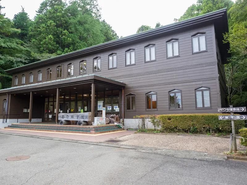 View of Forestry Research Institute Tama Forest Science Park in Hachioji, Tokyo