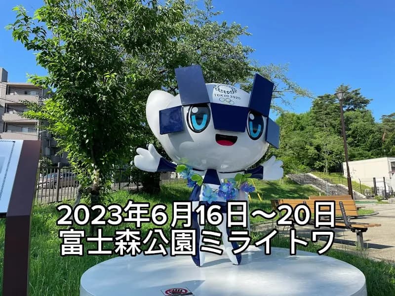 View of Fujimori Park in Hachioji, Tokyo