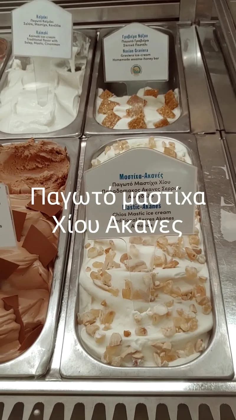 View of Gelateria Luxe in Vouliagmeni, AT