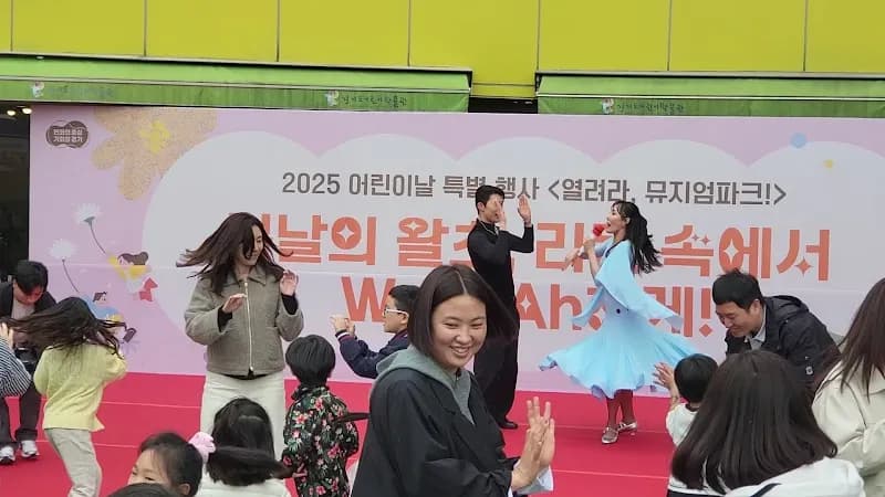 View of Gyeonggi Children's Museum in Yongin, GG