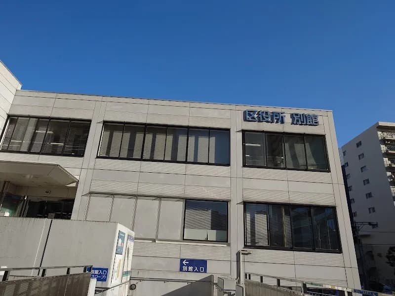 View of Hodogaya Ward Hall in Hodogaya, Kanagawa