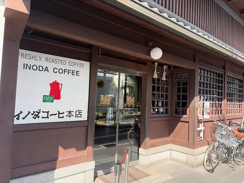 View of Inoda Coffee in Kyoto, KT