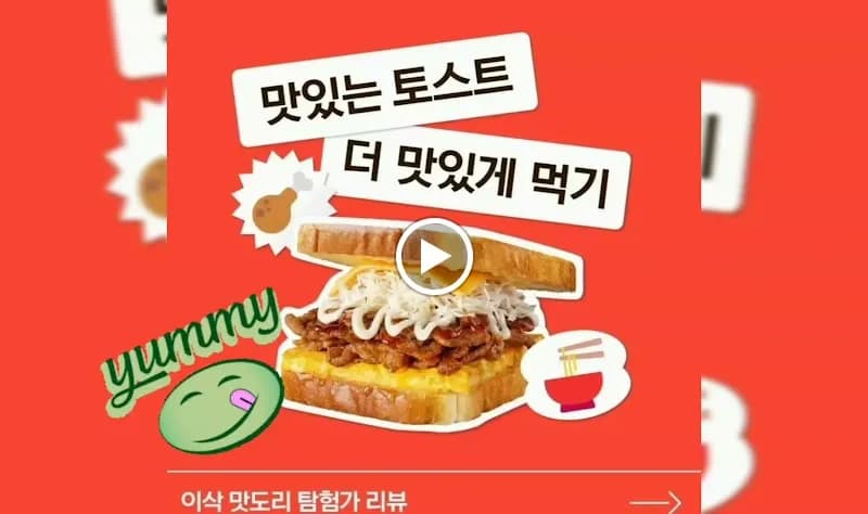 View of Isaac Toast (Multiple Apgujeong Locations) in Apgujeong, SE