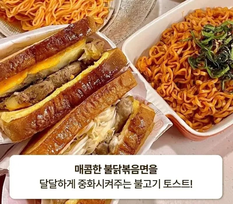 View of Isaac Toast (Multiple Apgujeong Locations) in Apgujeong, SE