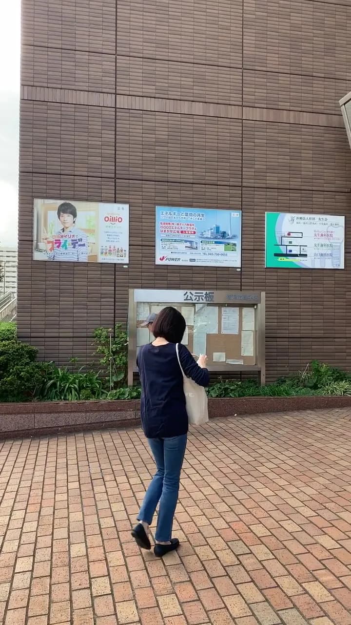 View of Isogo Ward Office in Isogo, Kanagawa