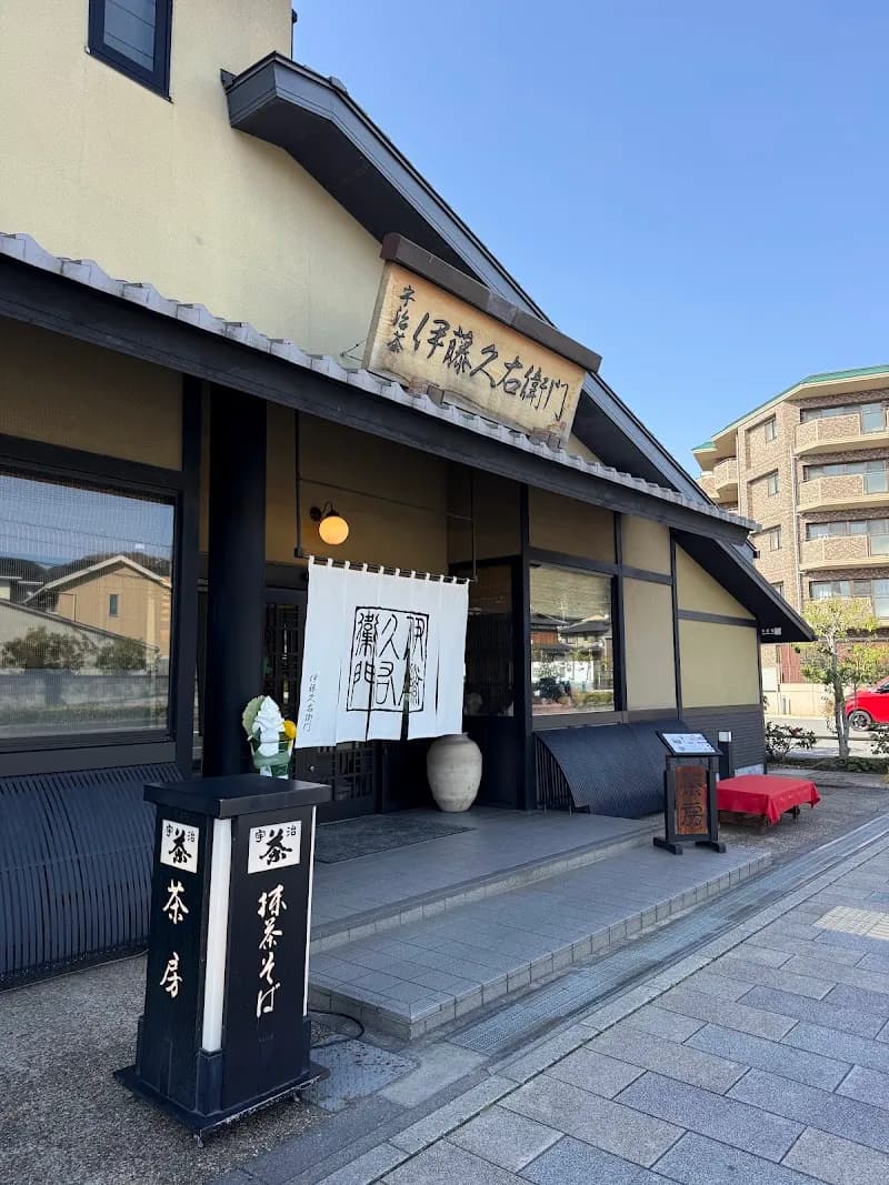 View of Itohkyuemon Uji Honten in Uji, KYO