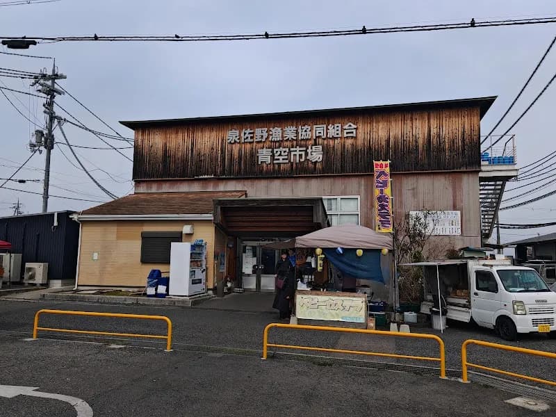 Izumisano Gyokyo Aozora Fishery Cooper's Market market in Izumi, Osaka