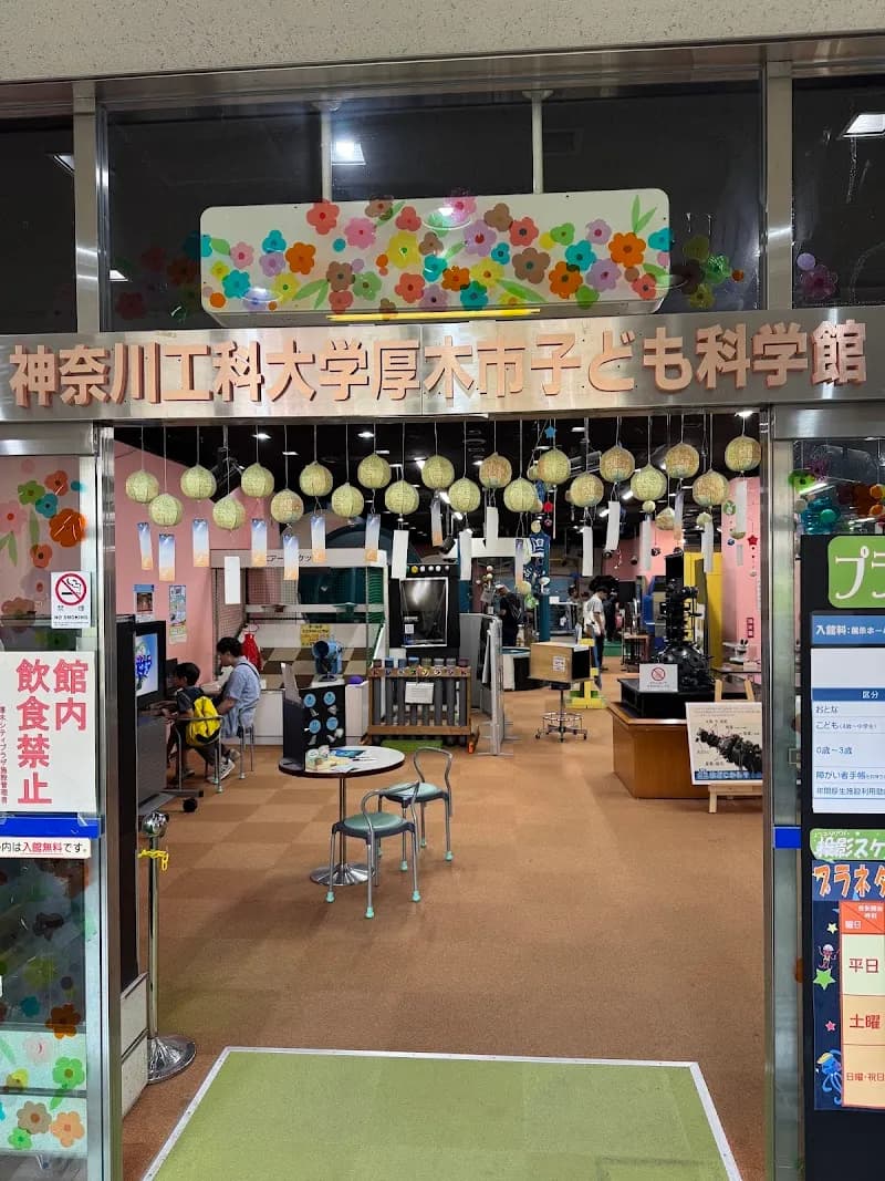 View of KAIT Children's Science Museum in Atsugi, Kanagawa