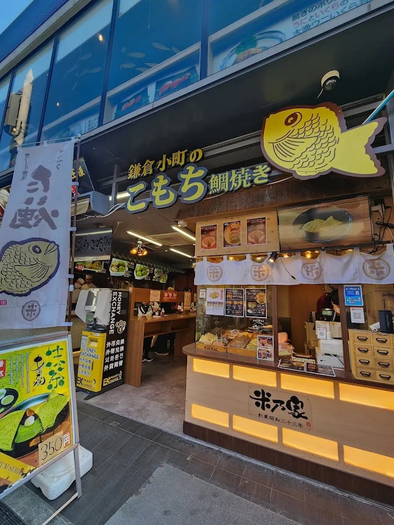 View of KAMAKURA CHACHA in Midori, Kanagawa