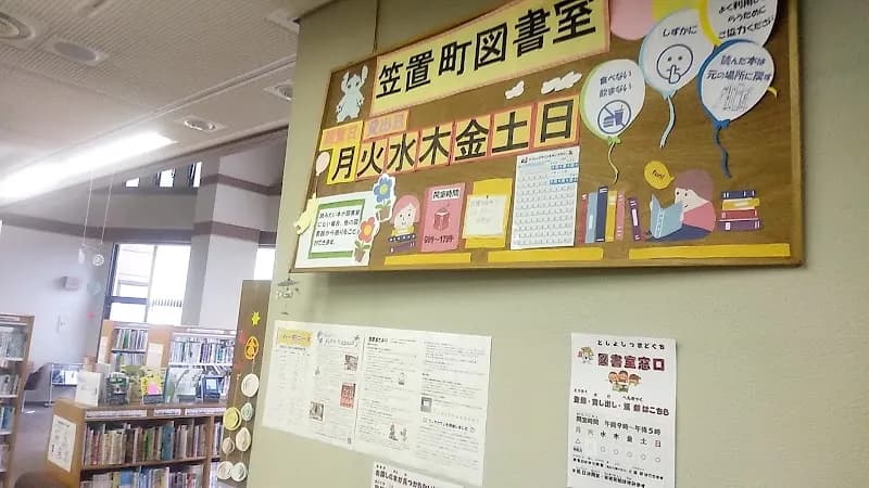 View of Kasagi Central Library (�笹木中央図書館) in Kasagi, KYO