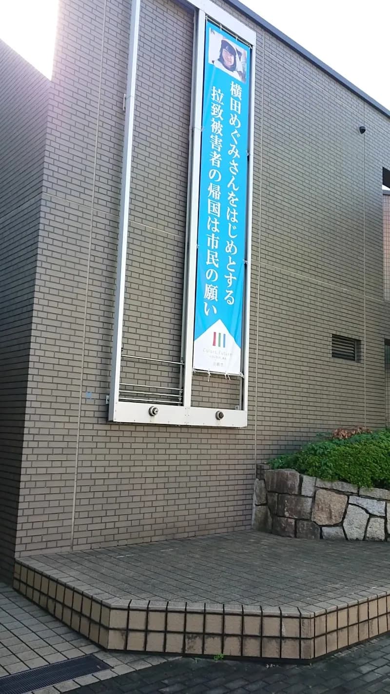 View of Kawasaki Peace Museum in Kawasaki, Kanagawa