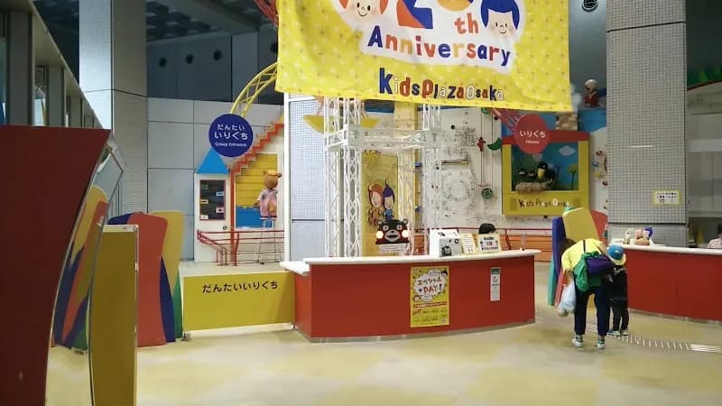 View of Kids Plaza Osaka in Osaka, OS