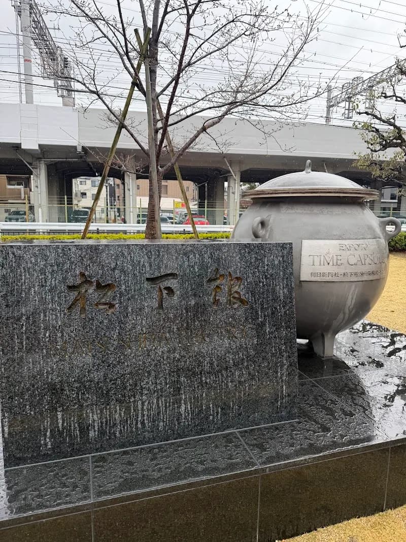 View of Konosuke Matsushita History Museum in Kadoma, Osaka
