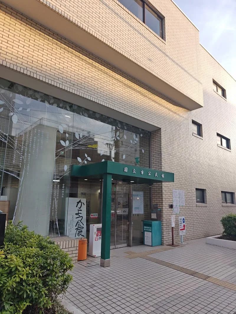 View of Kunitachi City Community Center in Kunitachi, Tokyo