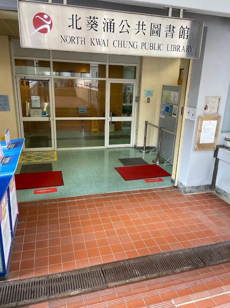View of Kwai Chung Community Library in Kwai Tsing, HK