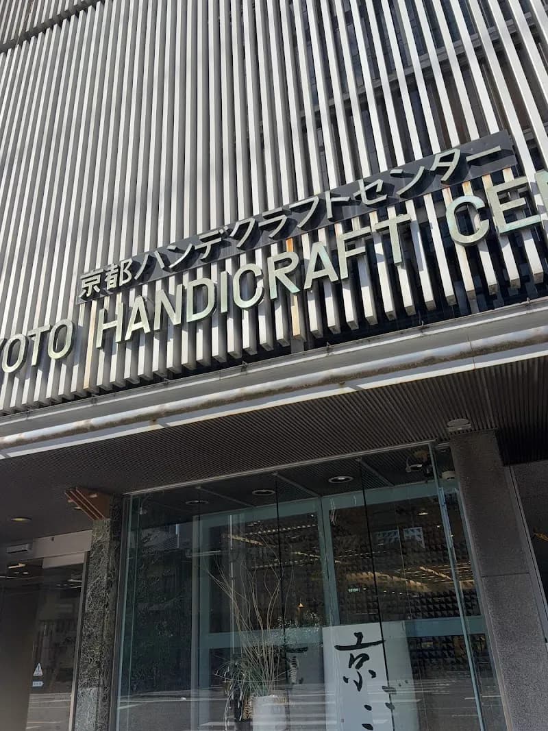 Kyoto Handicraft Center performing arts theater in Ohara, KYO