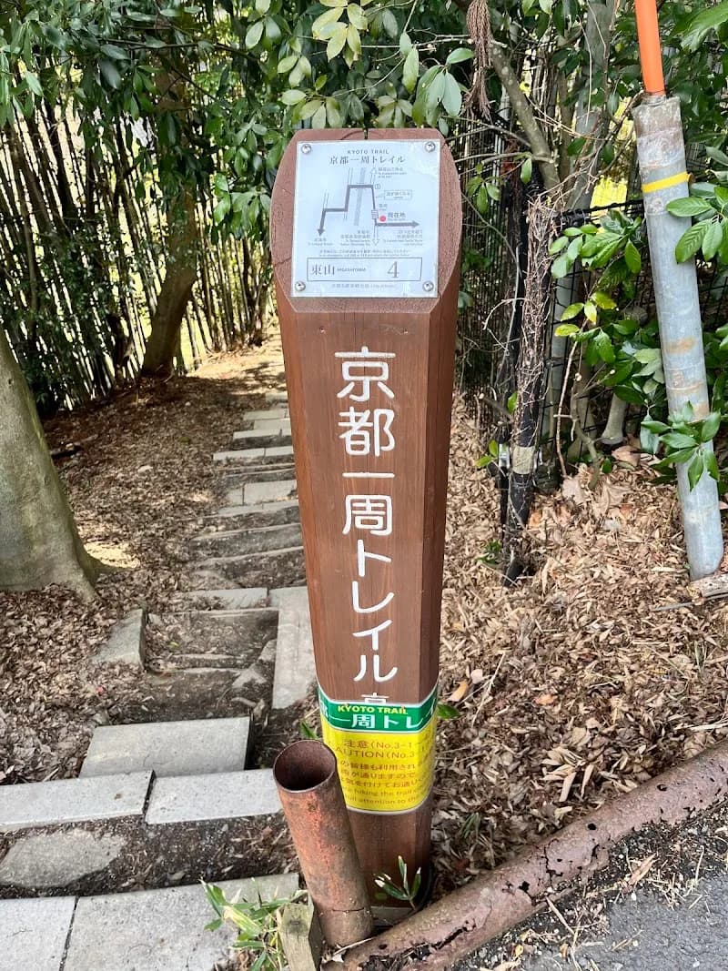 Kyoto Trail Station 4 Higashiyama hiking area in Kyoto, KT