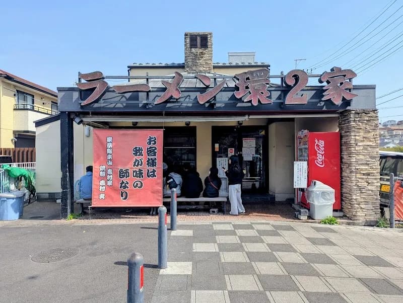 Local Ramen Restaurant Umami restaurant in Hodogaya, Kanagawa