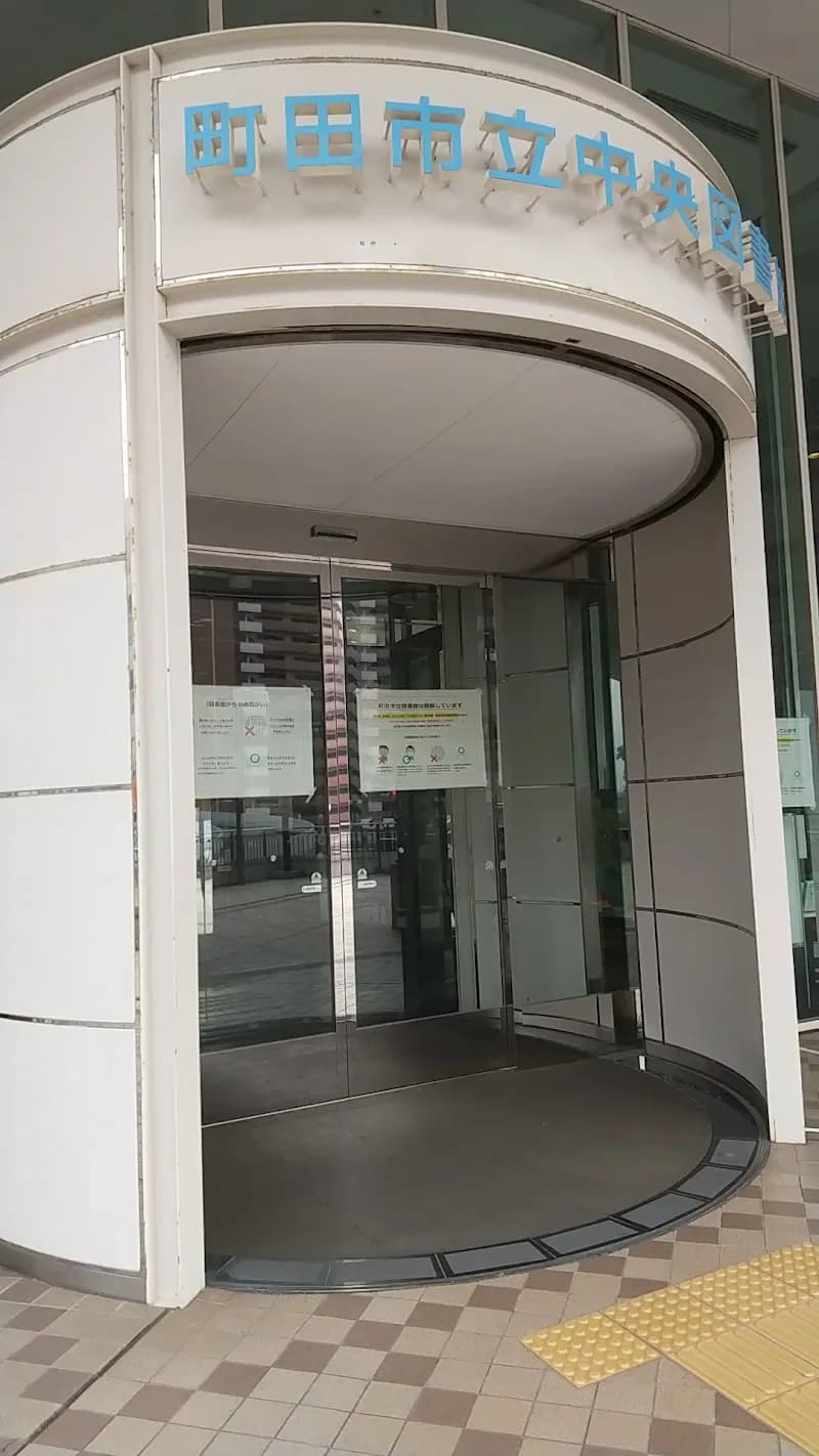 View of Machida Central Library in Machida, Tokyo