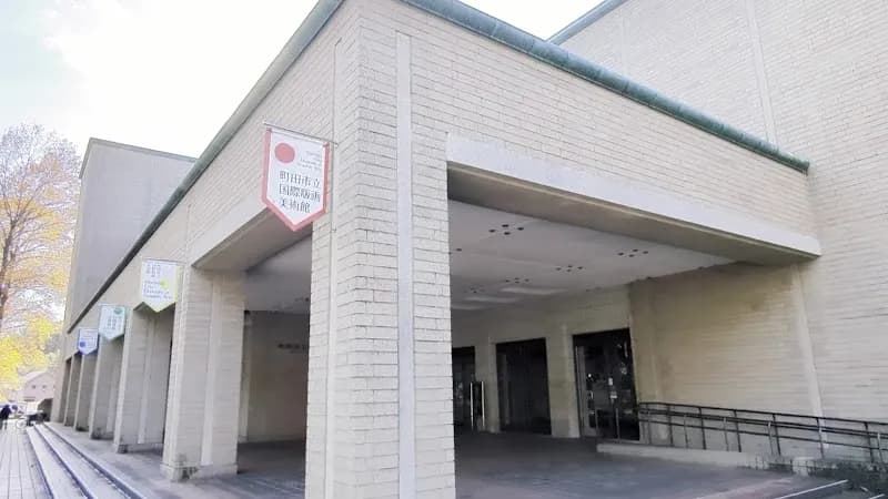 View of Machida City Museum of Graphic Arts (Printmaking) in Machida, Tokyo