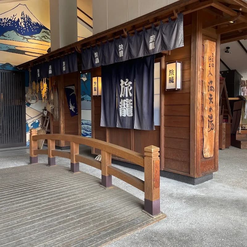 View of Manten No Yu in Totsuka, Kanagawa