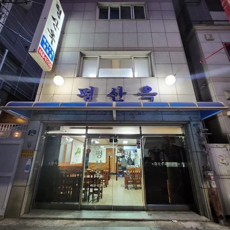 Mulchineun Pig Restaurant Area (먹는돼지) restaurant in Saha-gu, Busan