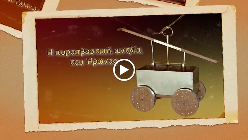 View of Museum of Ancient Greek Technology Kotsanas in Athens, ATT