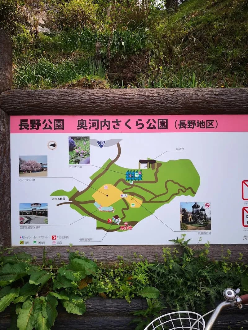 View of Nagano Park in Kawachinagano, Osaka