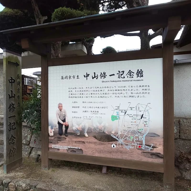 View of Nagaokakyo City Museum in Nagaokakyo, KYO