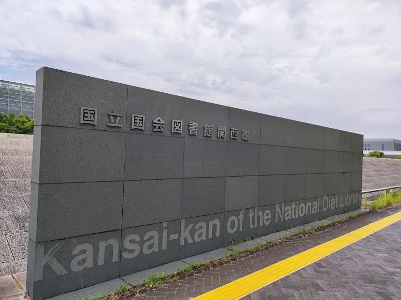 View of Nagaokakyo Library Children's Corner in Nagaokakyo, KYO